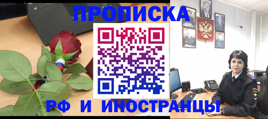 временная регистрация собственник в Ставропольском крае