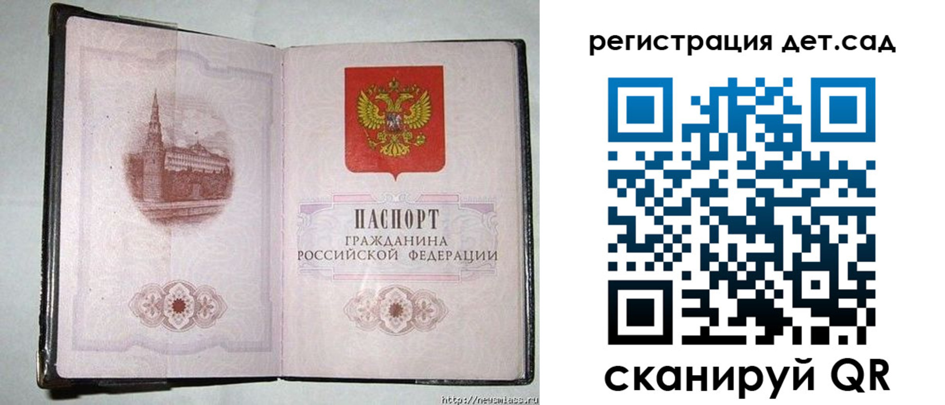 регистрация в Ставропольском крае