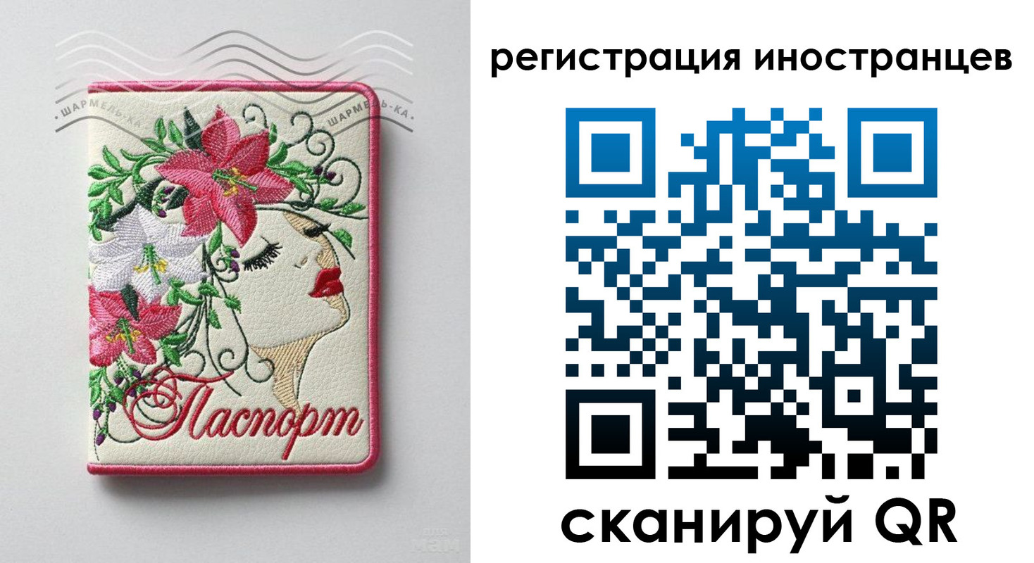 прописка в Ставропольском крае
