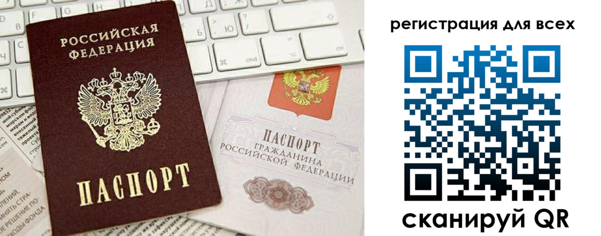 прописка для работы в Ставропольском крае