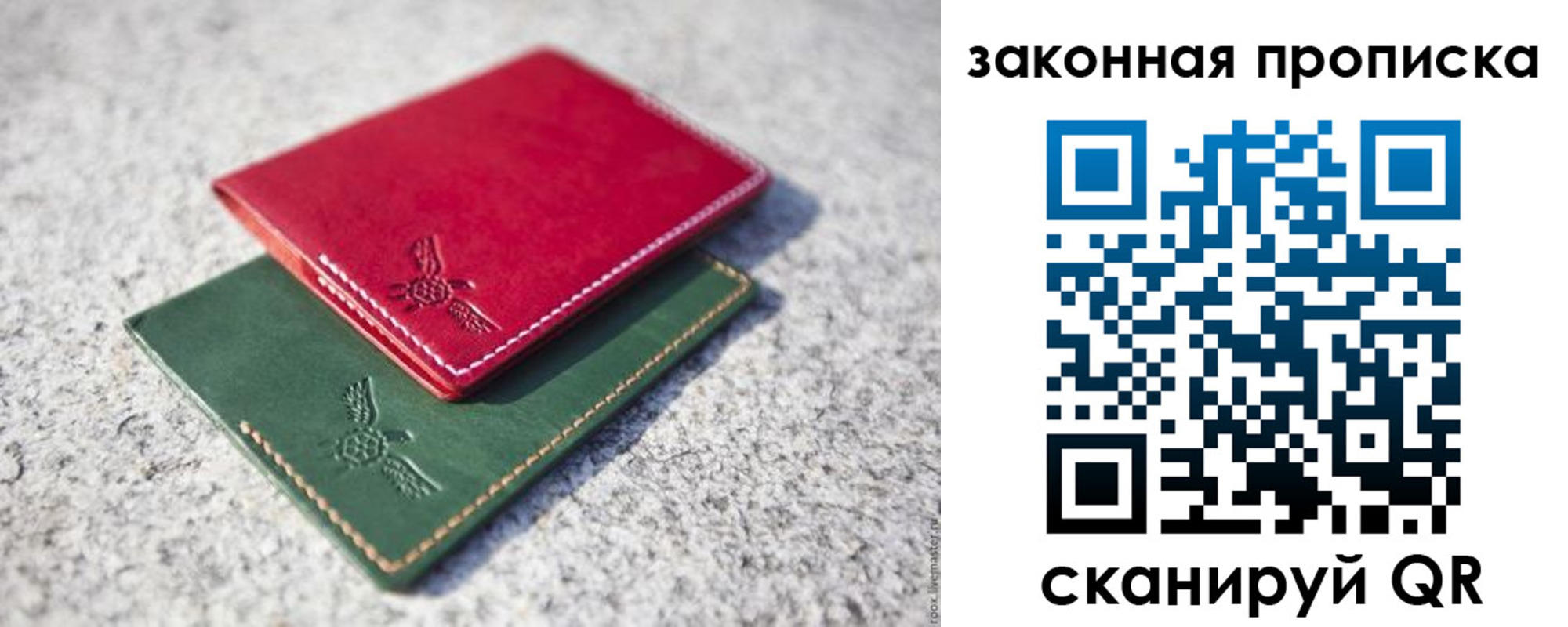 прописка законно в Ставропольском крае