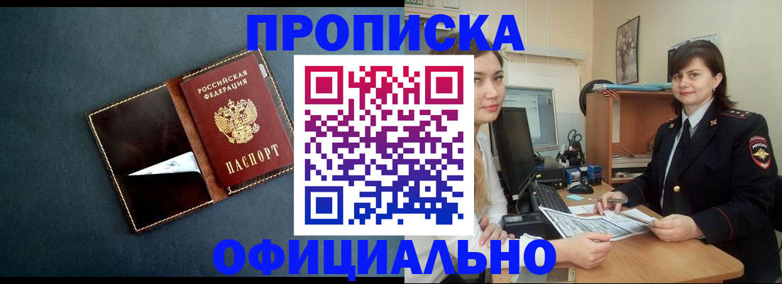 временная регистрация поиск в Ставропольском крае