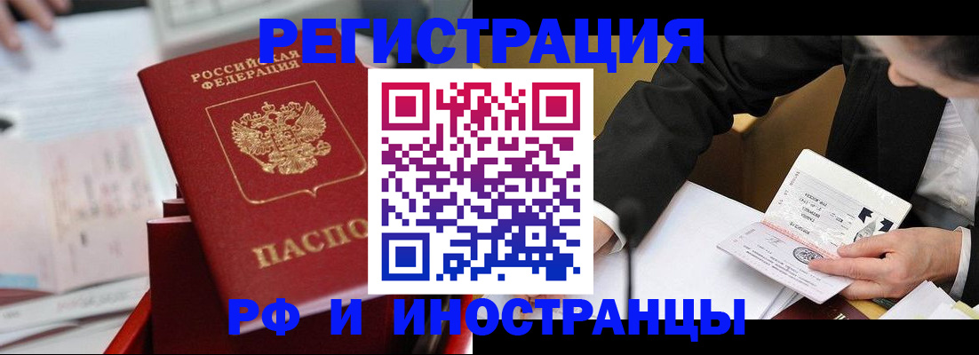 временная регистрация поиск в Ставропольском крае