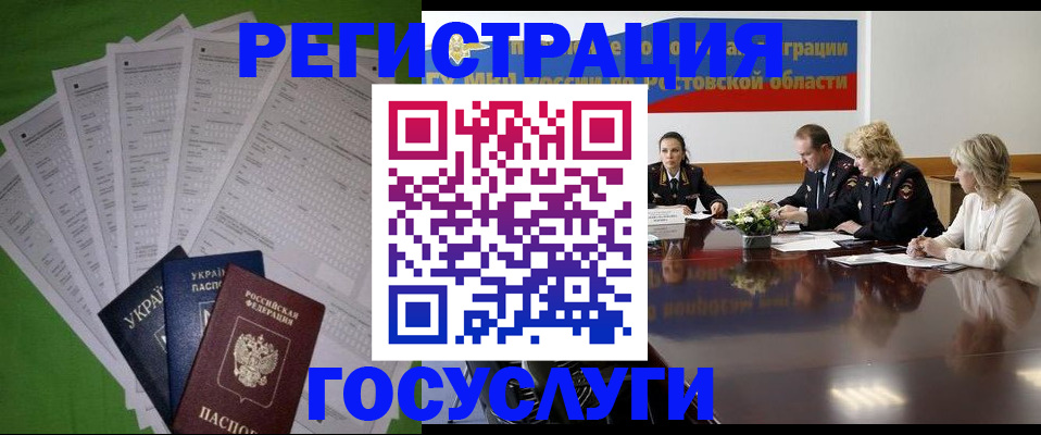 прописка от собственника в Ставропольском крае