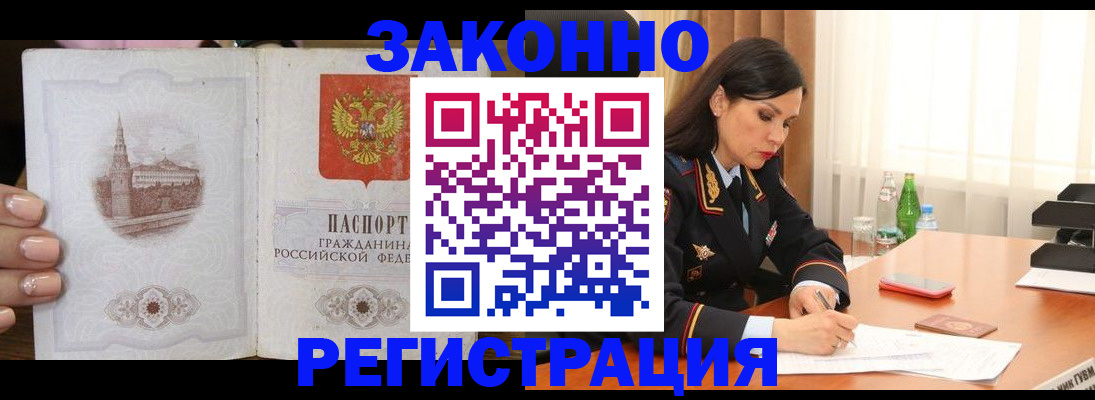 прописка от собственника в Ставропольском крае