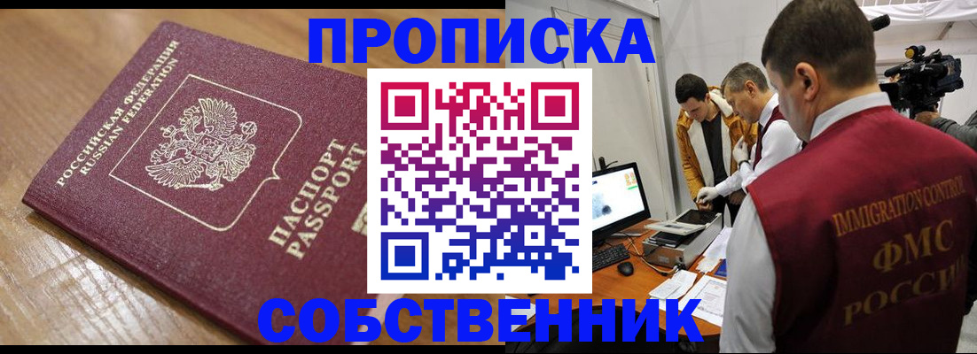 прописка для школы в Ставропольском крае