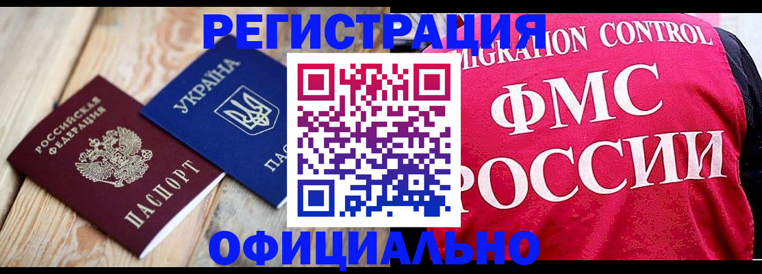 прописка штамп в Ставропольском крае